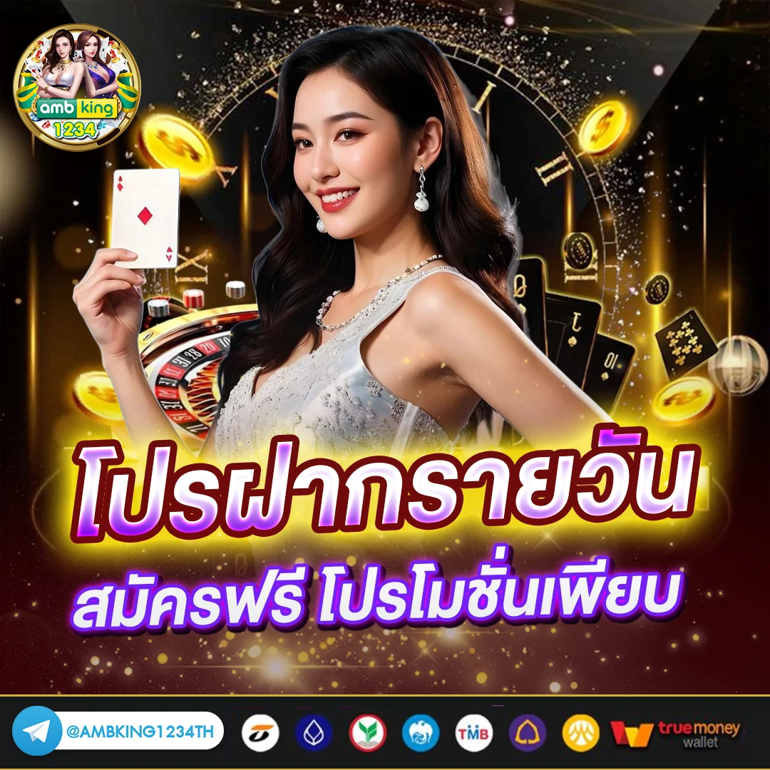รวมเว็บเครดิตฟรี - แบนเนอร์โปรโมชั่น