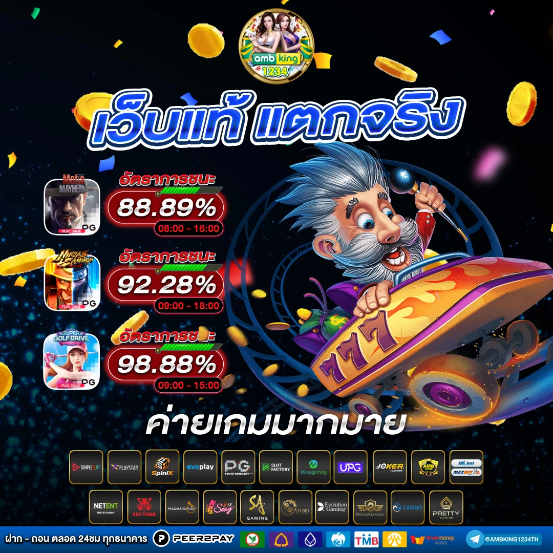 เว็บ 168 - แบนเนอร์โปรโมชั่น