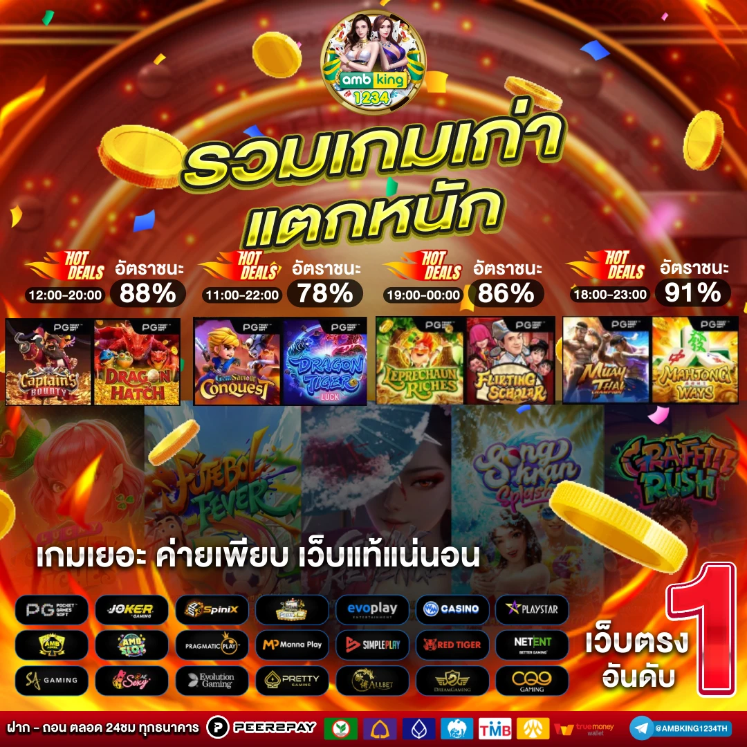 เว็บตรง123 - แบนเนอร์โปรโมชั่น