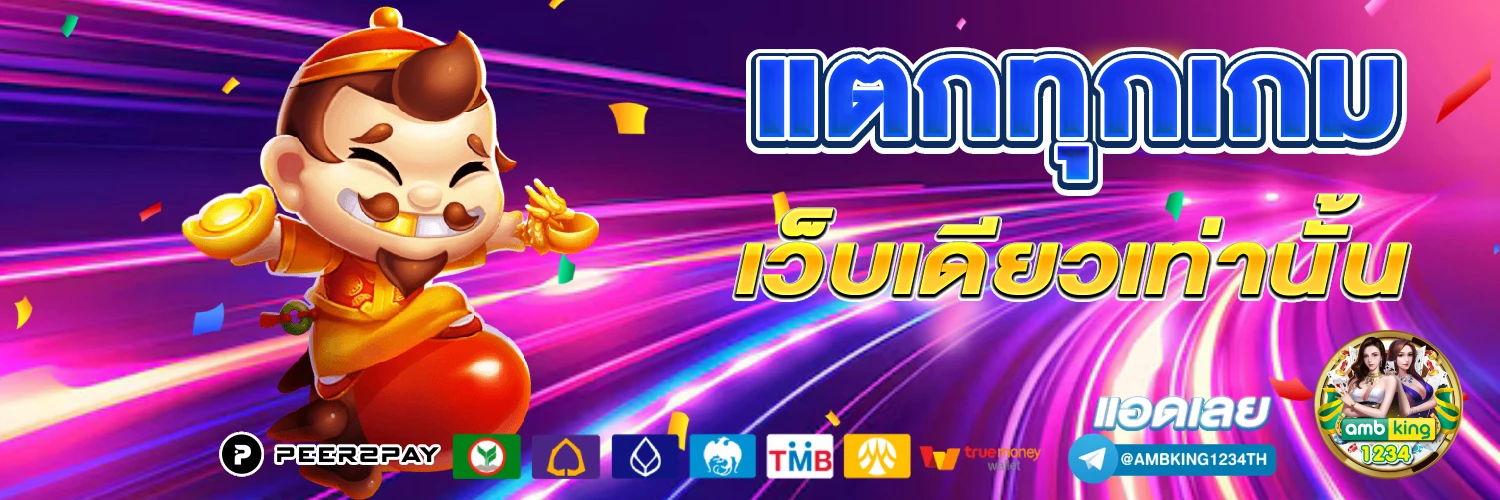 เว็บพนันออนไลน์ที่ดีที่สุด มีใบอนุญาต รับรอง - แบนเนอร์โปรโมชั่น