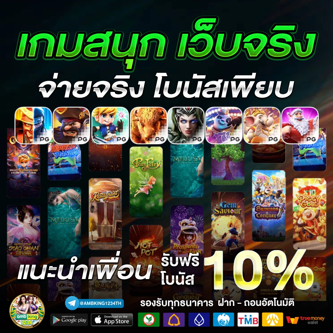 สูตรบาคาร่า - แบนเนอร์โปรโมชั่น