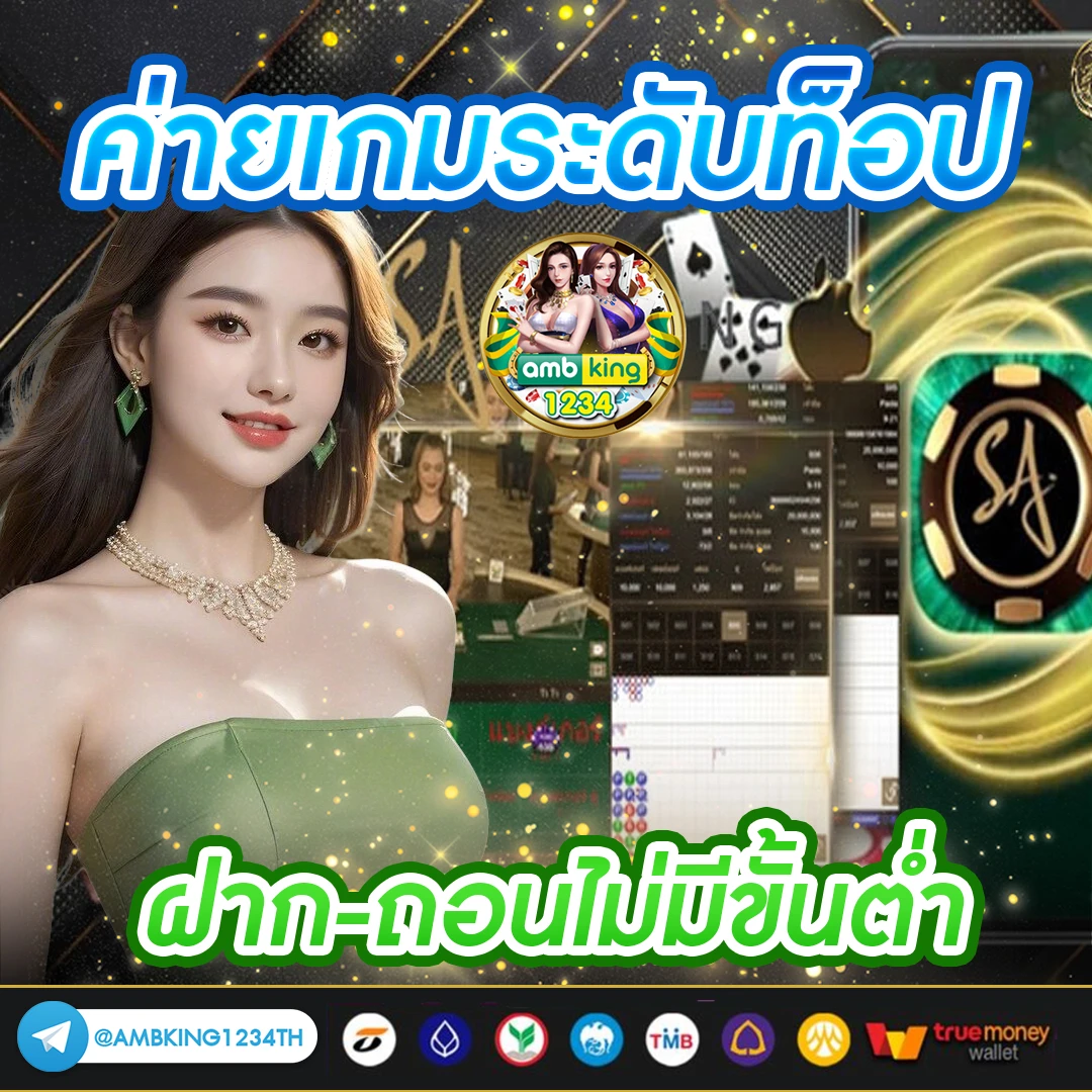 เว็บเกมสล็อต888 - แบนเนอร์โปรโมชั่น