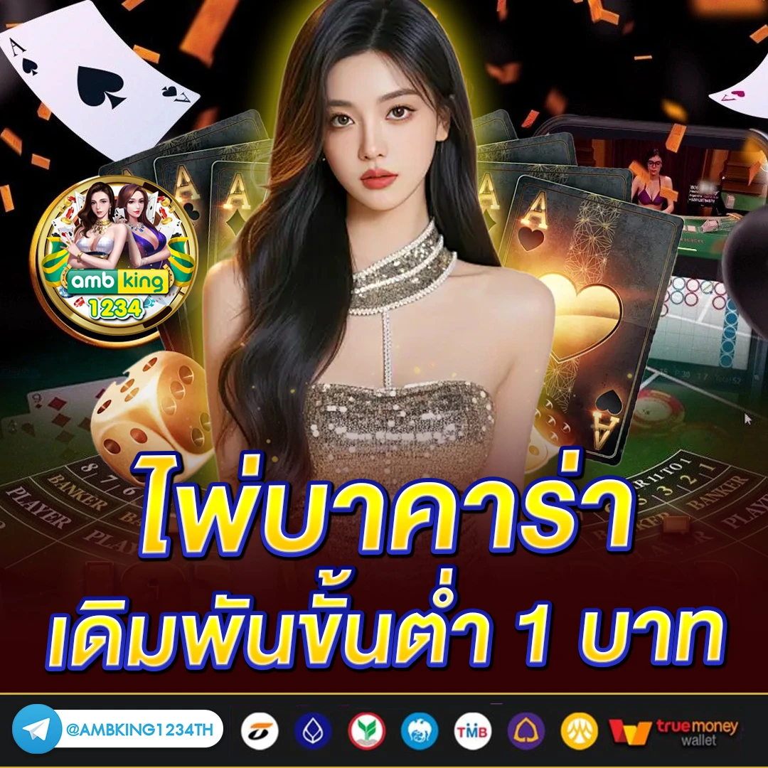 สล็อตรับวอเลต - แบนเนอร์โปรโมชั่น