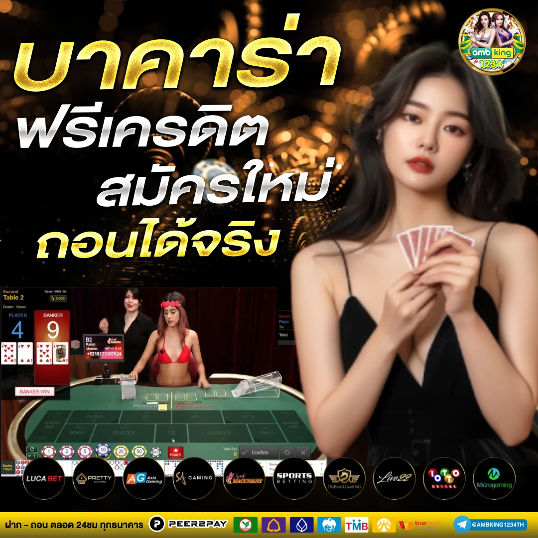 สมัครสล็อตทรูวอลเลท - แบนเนอร์โปรโมชั่น