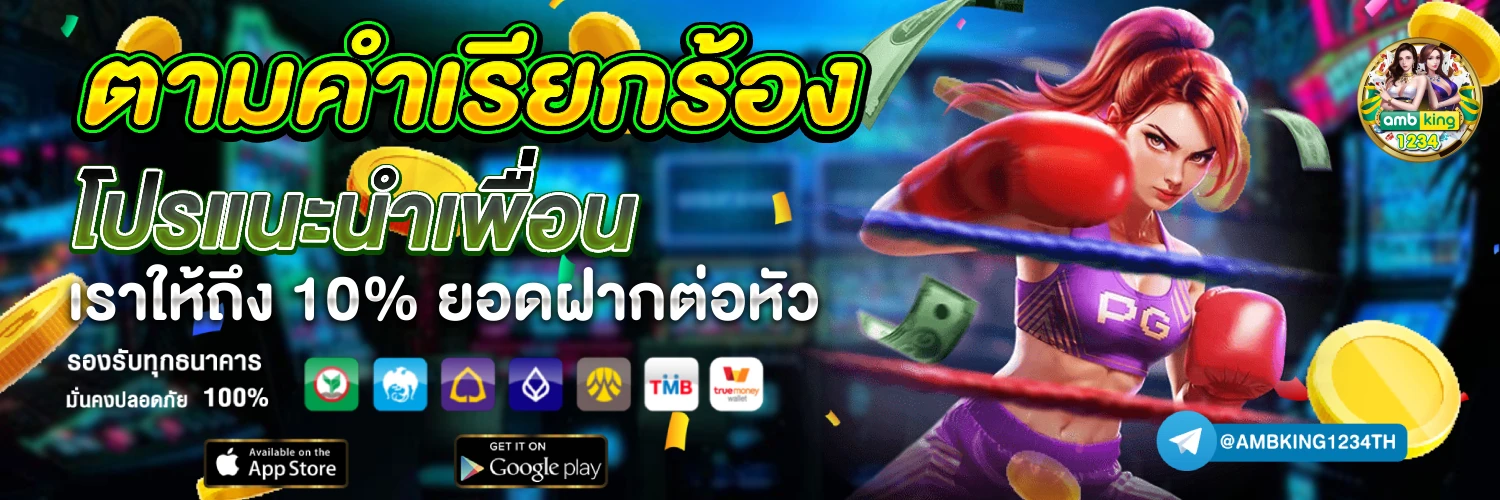 เว็บสล็อต แท้ - แบนเนอร์โปรโมชั่น