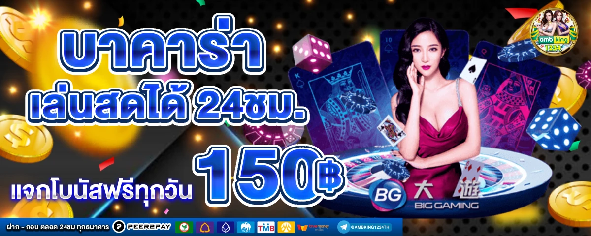 ทางเข้าเล่น 689 - แบนเนอร์โปรโมชั่น