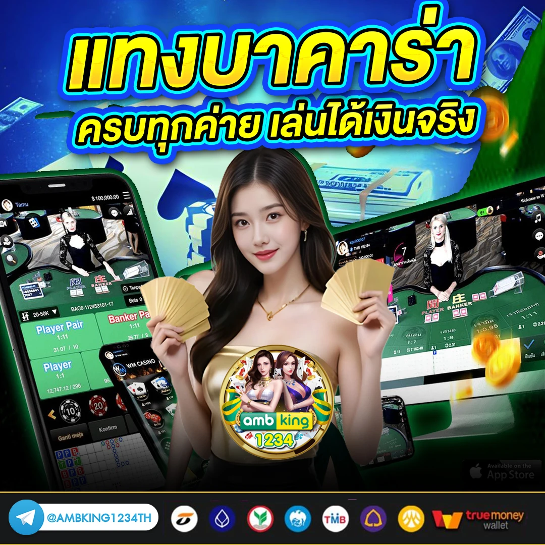 เว็บฝากถอนผ่านวอลเล็ต - แบนเนอร์โปรโมชั่น