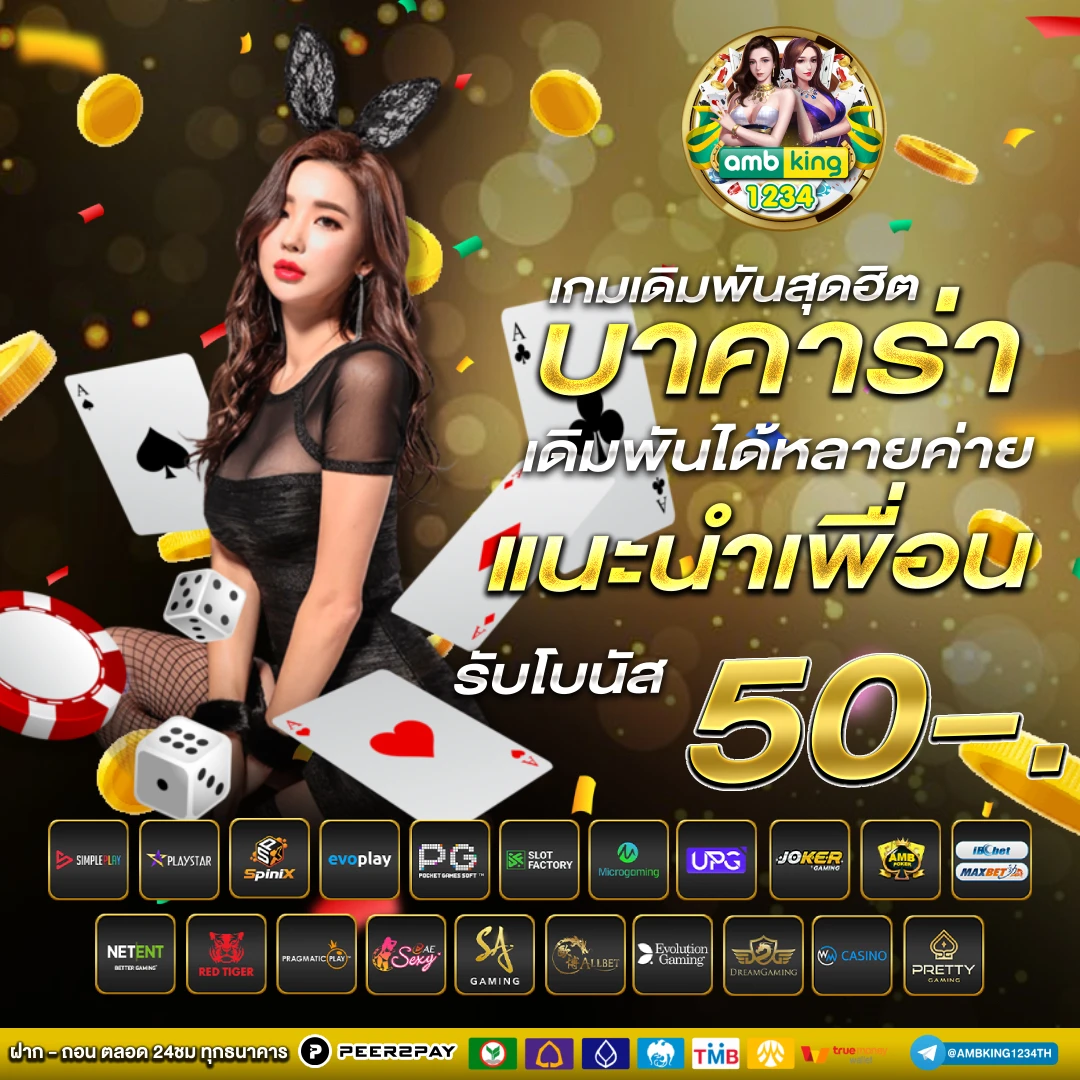 ค้นหาสล็อต - แบนเนอร์โปรโมชั่น