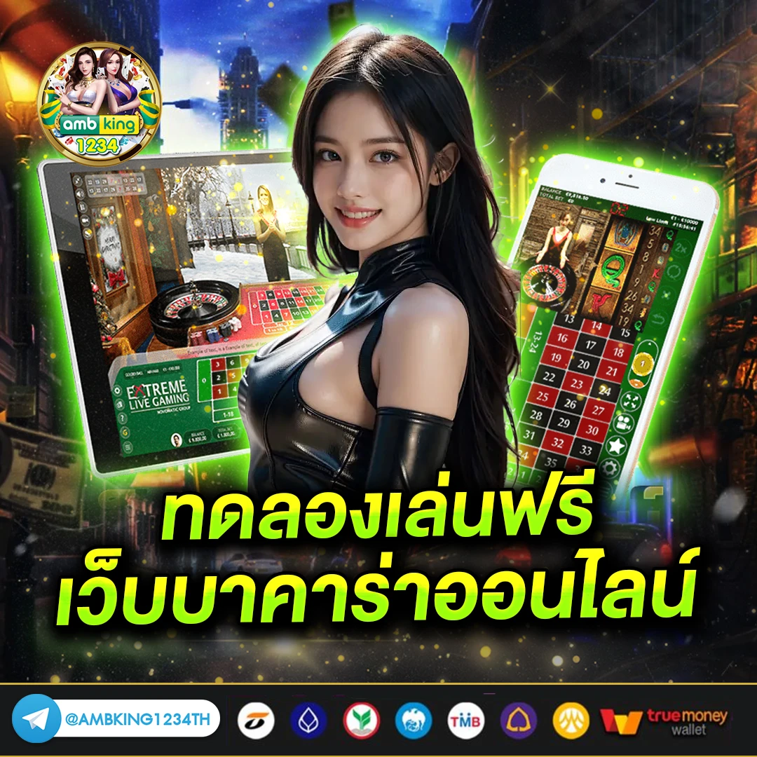 เว็บออนไลน์789 - แบนเนอร์โปรโมชั่น