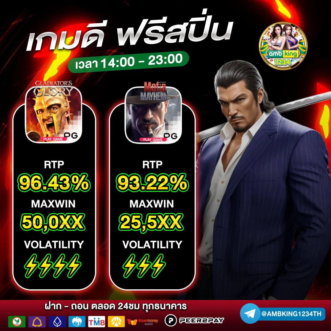 เวป168 - แบนเนอร์โปรโมชั่น
