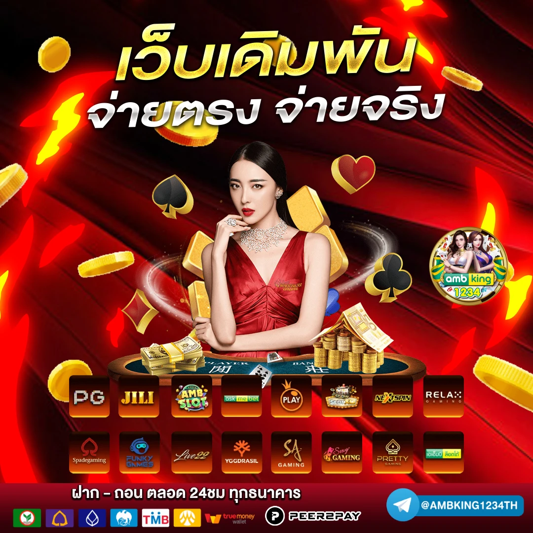 เกมสล็อตค่ายpp - แบนเนอร์โปรโมชั่น