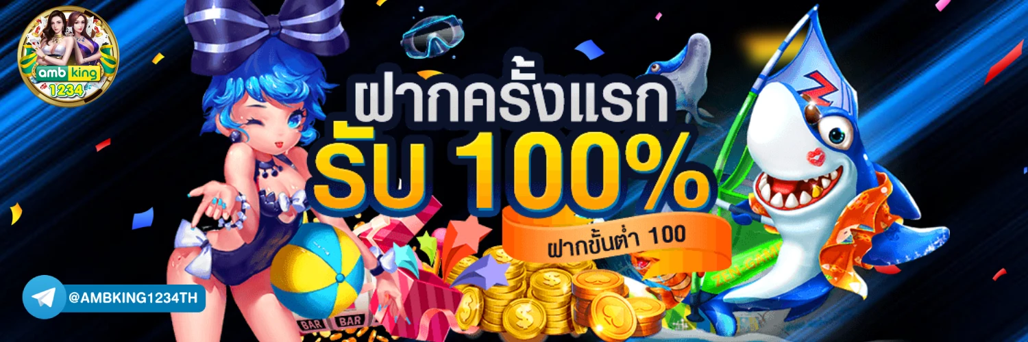 เว็บตรงรองรับวอลเลท - แบนเนอร์โปรโมชั่น