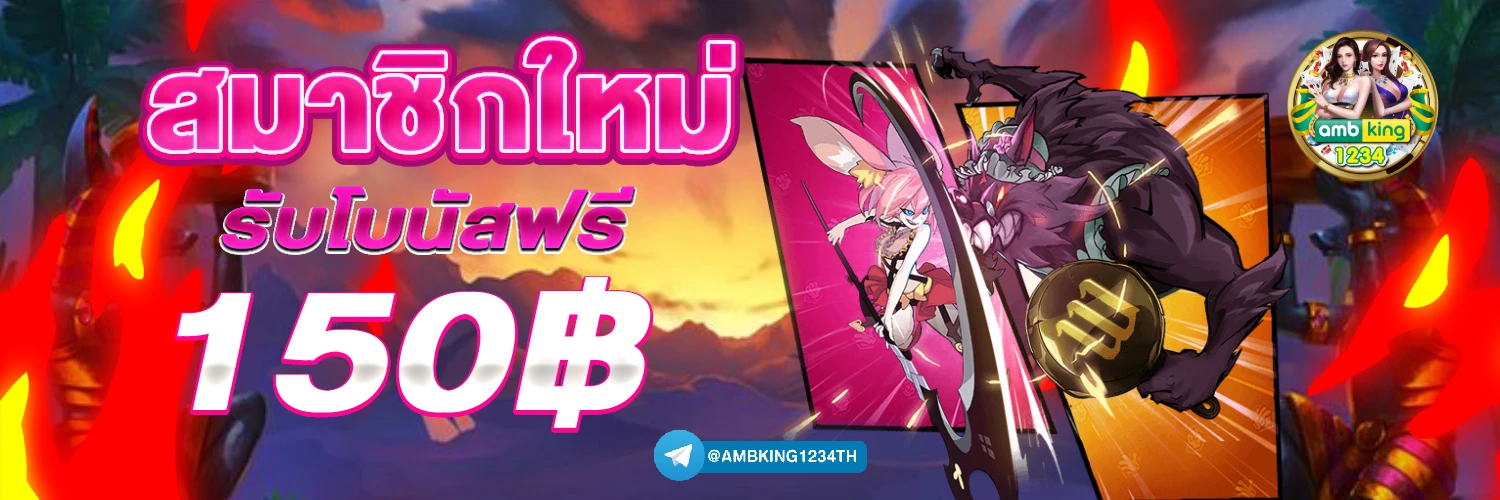 บาคาร่า baccarat - แบนเนอร์โปรโมชั่น