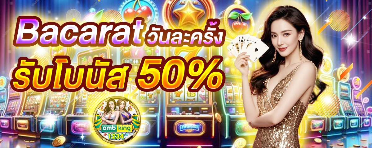 เบตง - แบนเนอร์โปรโมชั่น