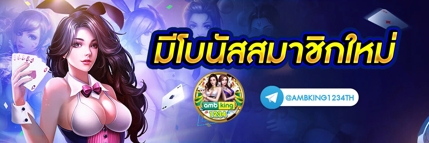 เล่นสล็อตฟรีเครดิต - แบนเนอร์โปรโมชั่น