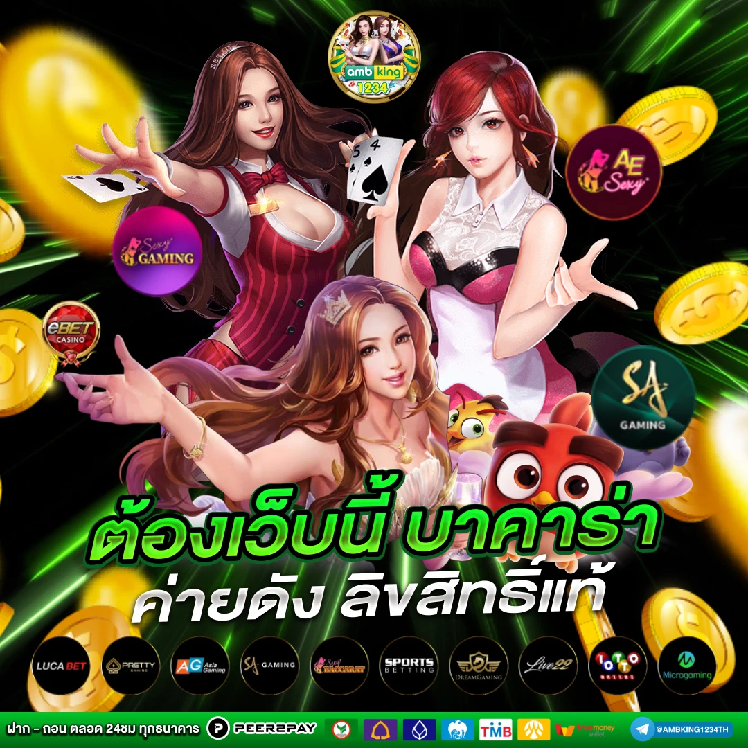 สมัครสมาชิกใหม่ รับโบนัสแรกเข้า - แบนเนอร์โปรโมชั่น