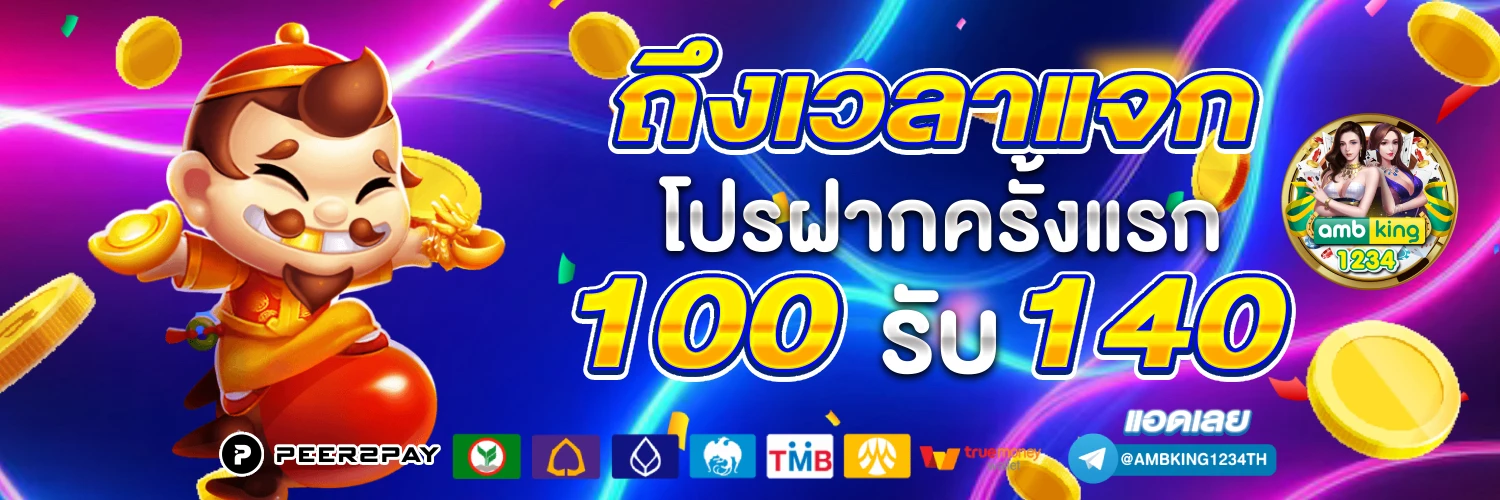เว็บ 89 - แบนเนอร์โปรโมชั่น