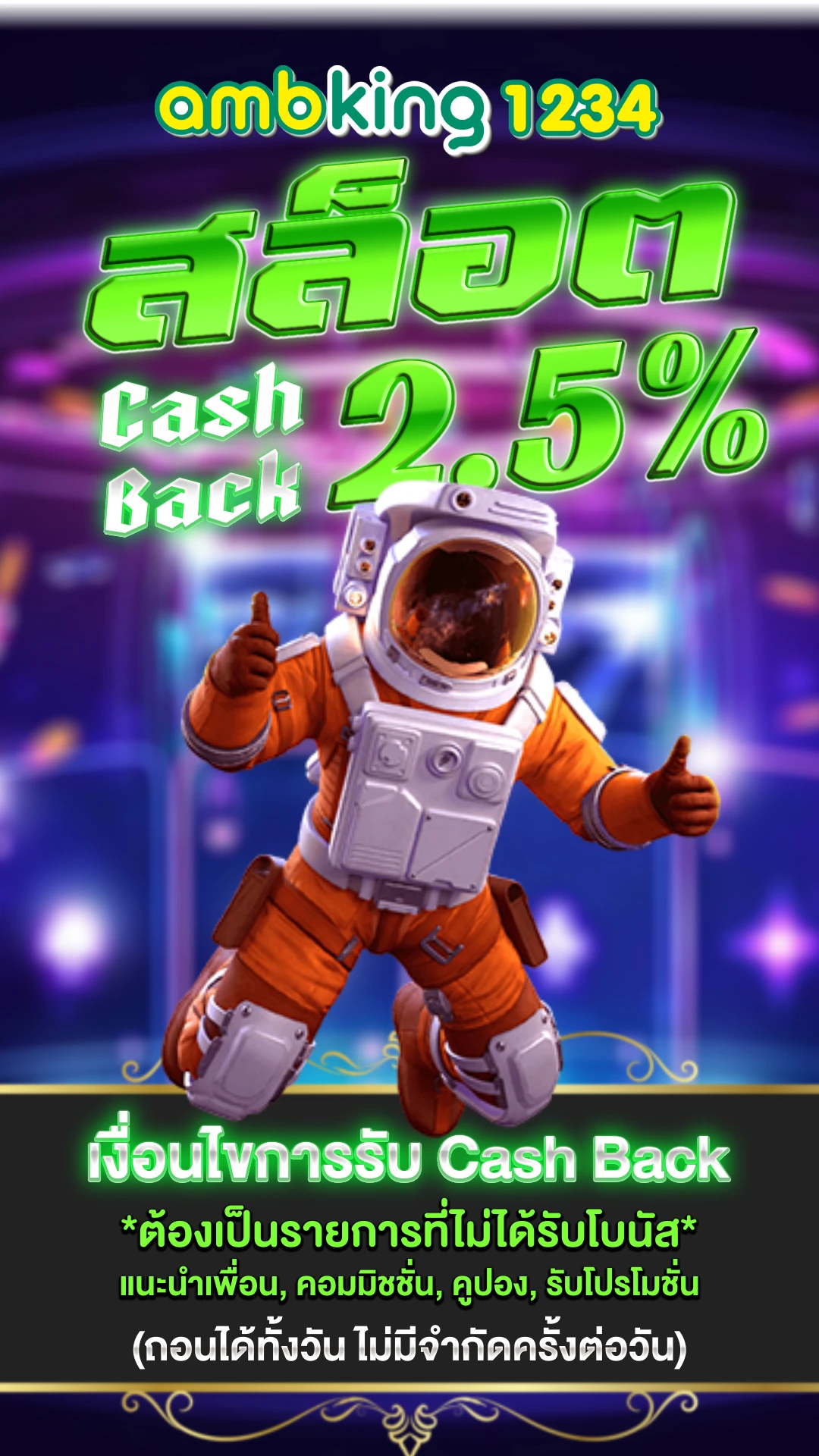 เว็ปสล็อตตรง - แบนเนอร์โปรโมชั่น