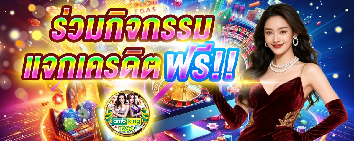 บาคาร่า 888 - แบนเนอร์โปรโมชั่น