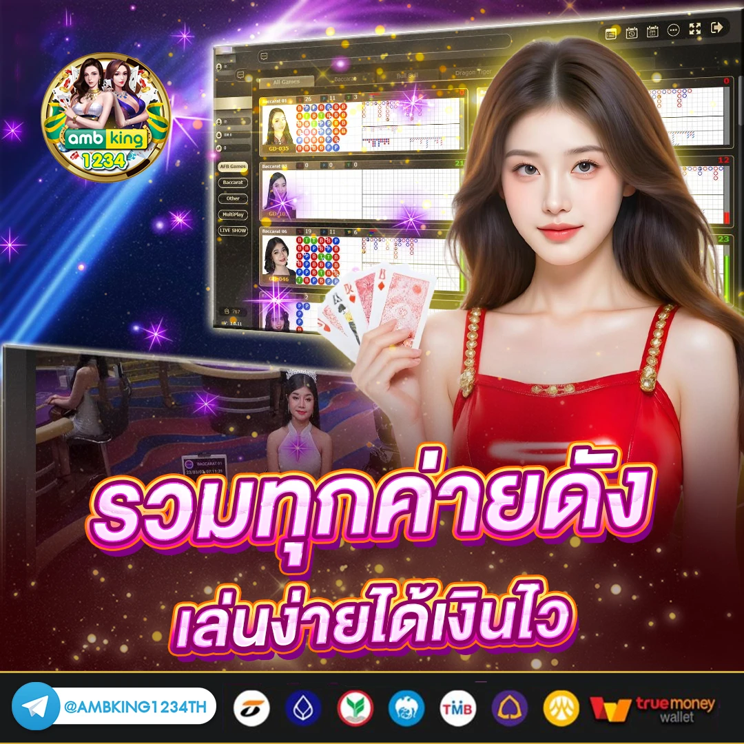 เกม 88 - แบนเนอร์โปรโมชั่น