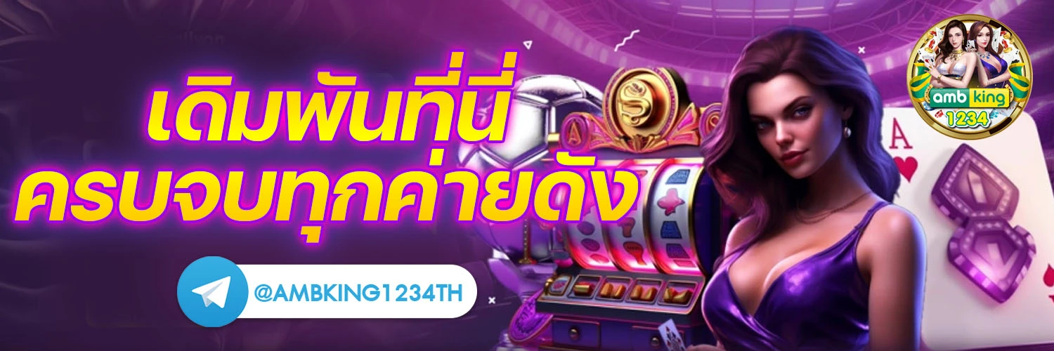 สล็อตใหม่ล่าสุด - แบนเนอร์โปรโมชั่น