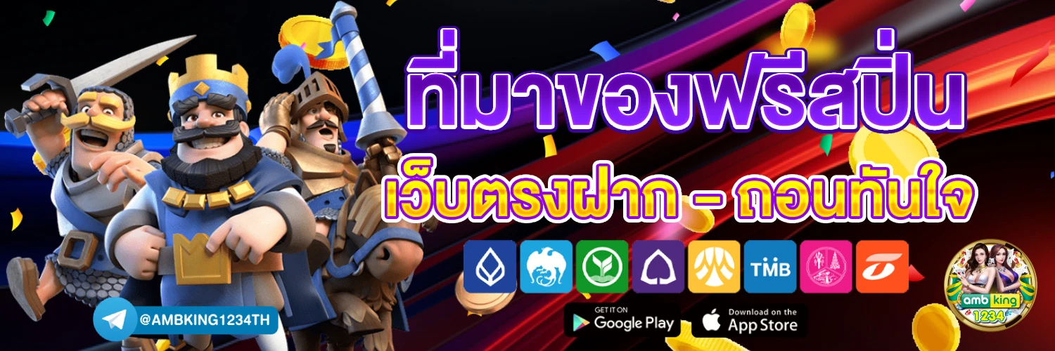 เว็บ แท้ สิงคโปร์ - แบนเนอร์โปรโมชั่น