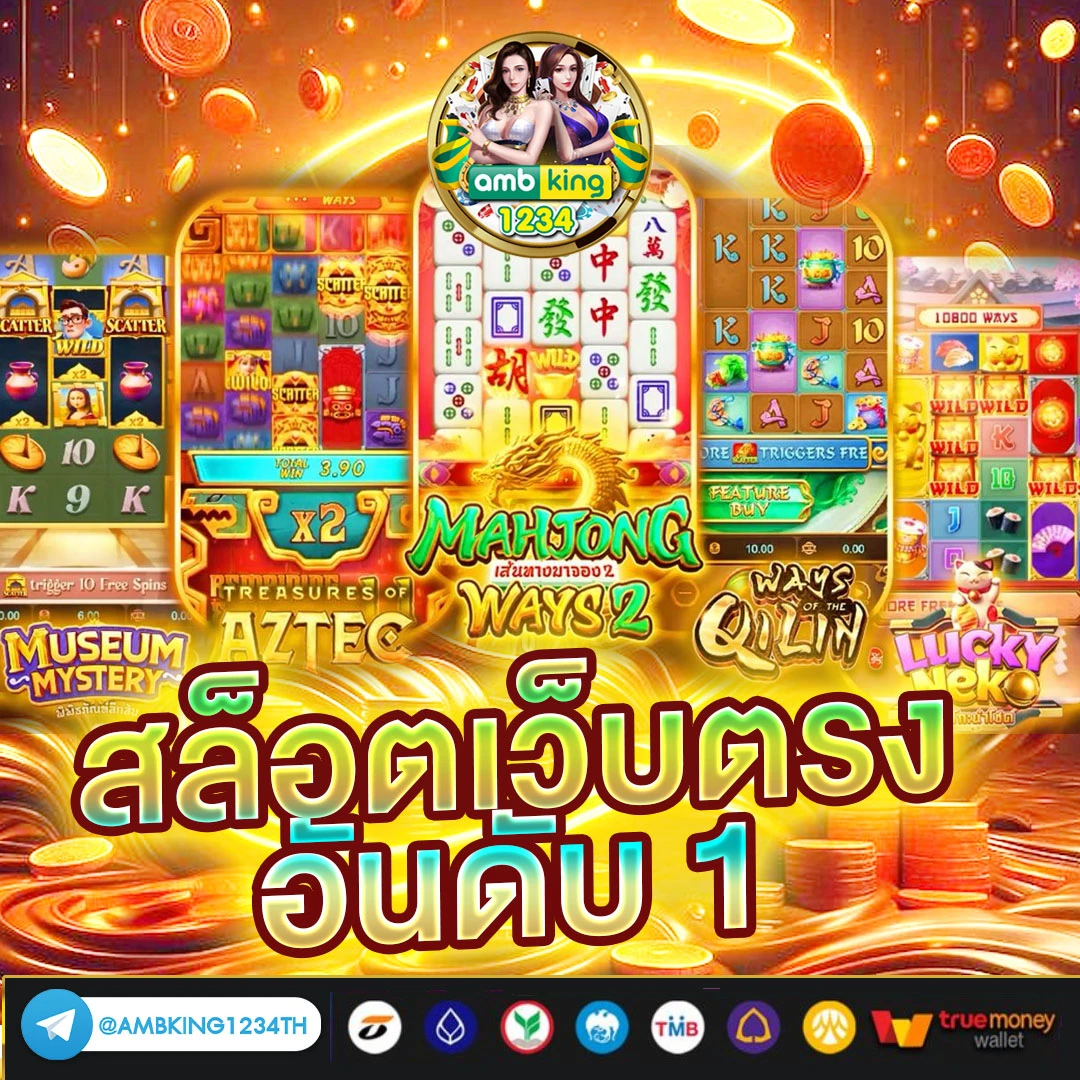 slot ค่ายนอก - แบนเนอร์โปรโมชั่น