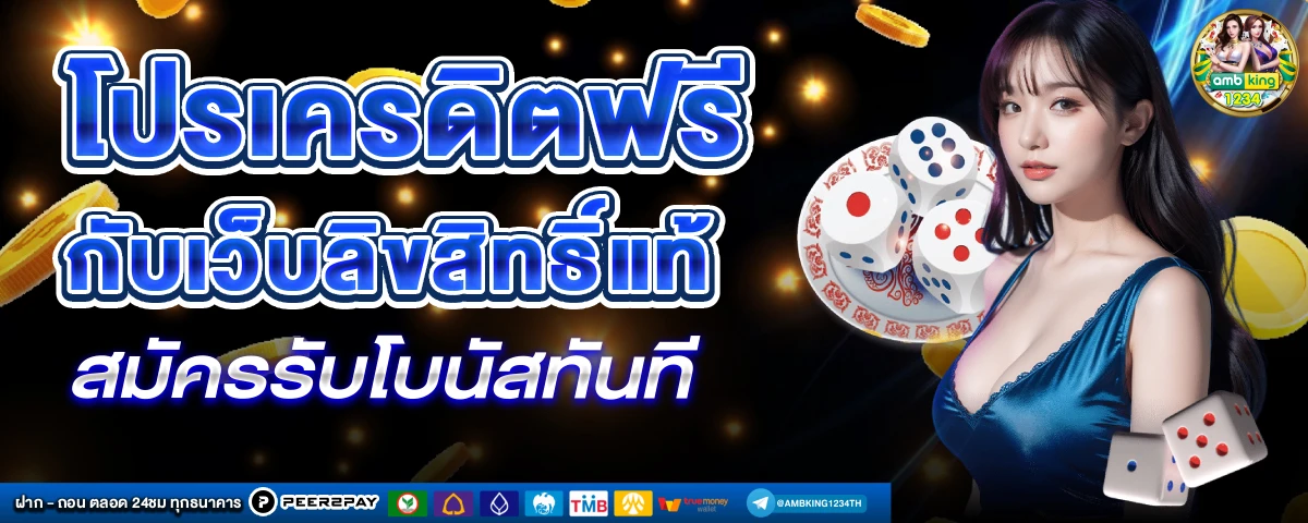 เว็บสล็อตคืนยอดเสีย สูงสุด - แบนเนอร์โปรโมชั่น