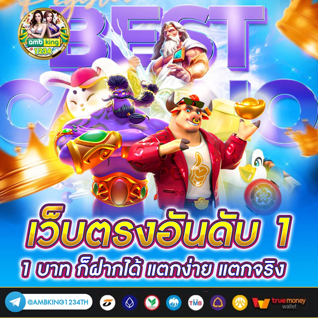 ยูฟ่า888วอเลท - แบนเนอร์โปรโมชั่น