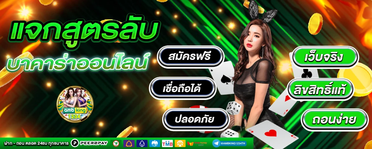เว็บ8888 - แบนเนอร์โปรโมชั่น