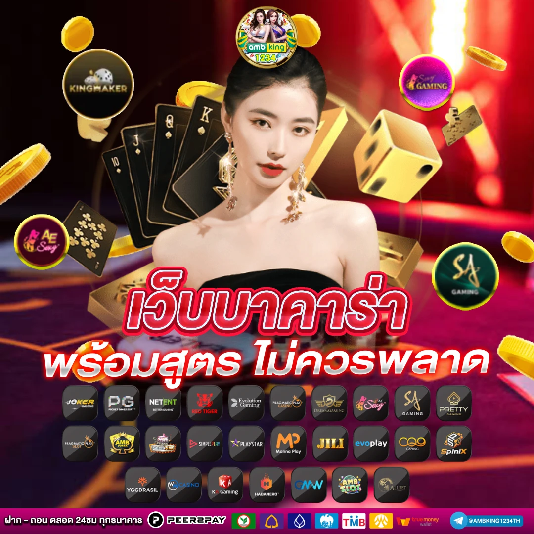 ยูฟ่าเกมออนไลน์ - แบนเนอร์โปรโมชั่น