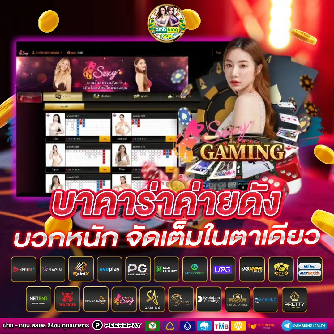 ปังปังสล็อต 168 - แบนเนอร์โปรโมชั่น
