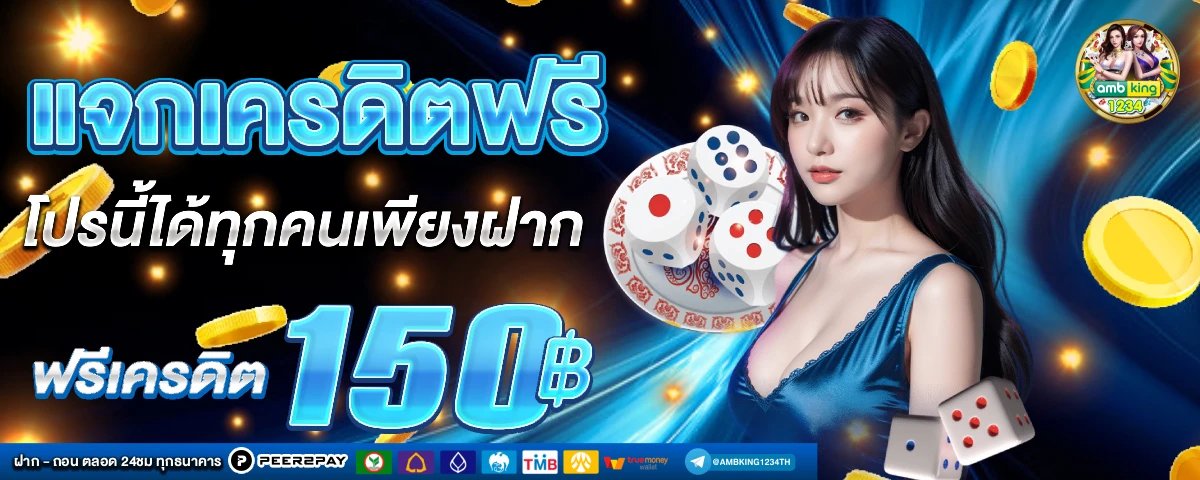 สล็อตเกม - แบนเนอร์โปรโมชั่น