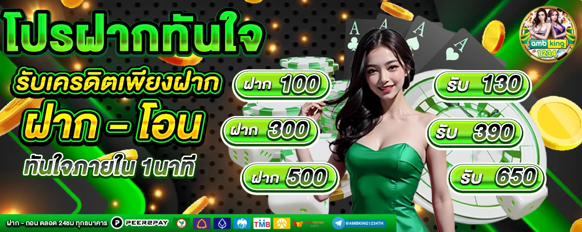 แตกดี 168 wallet - แบนเนอร์โปรโมชั่น