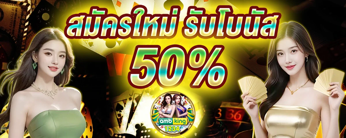 ทดลองเล่นสล็อต ฟรี ไม่ต้องฝาก - แบนเนอร์โปรโมชั่น