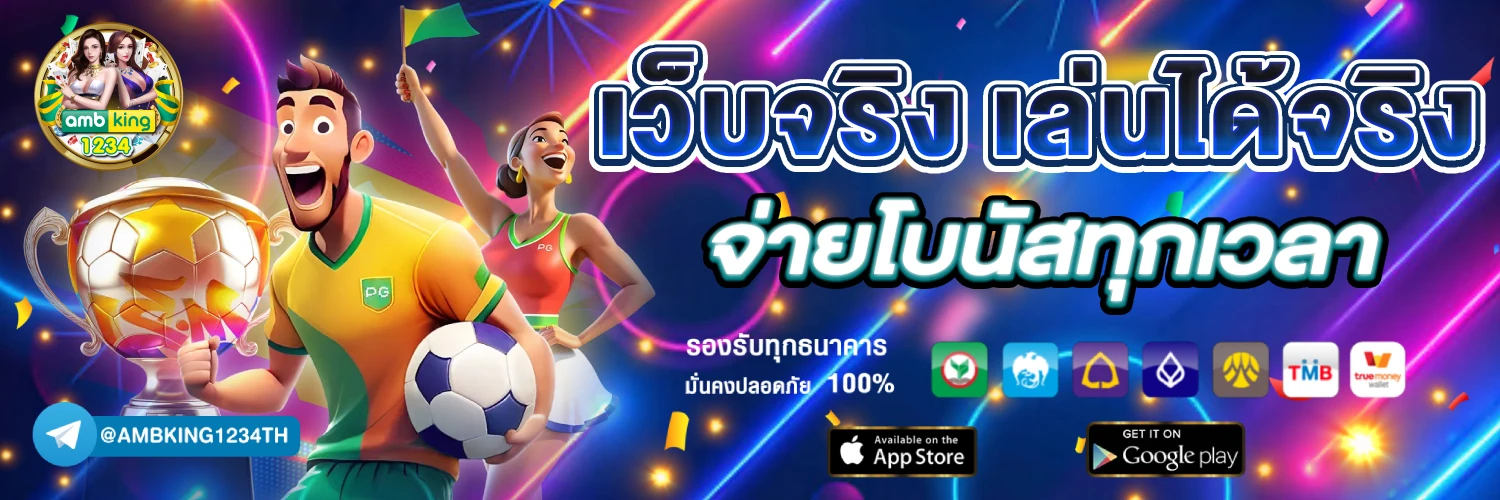 เว็บ สล็อต ที่ แตก ง่าย ที่สุด - แบนเนอร์โปรโมชั่น