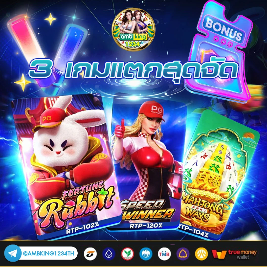 pg slot web page - แบนเนอร์โปรโมชั่น