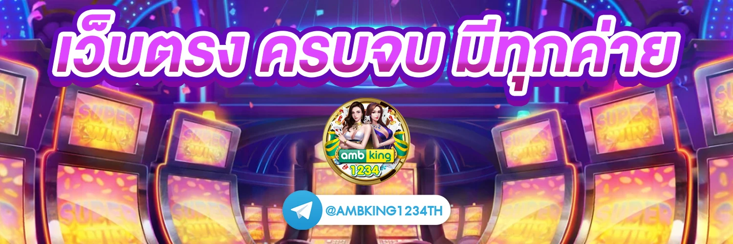 สล็อตเว็บตรงฝากผ่านวอเลท - แบนเนอร์โปรโมชั่น