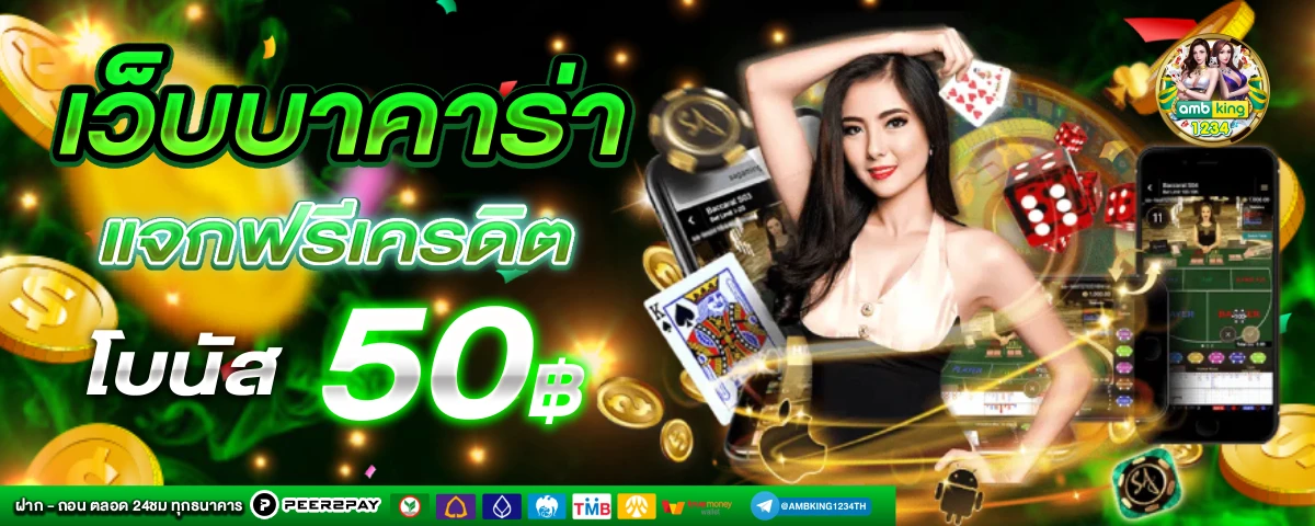 สล็อตออนไลน์ 666 - แบนเนอร์โปรโมชั่น