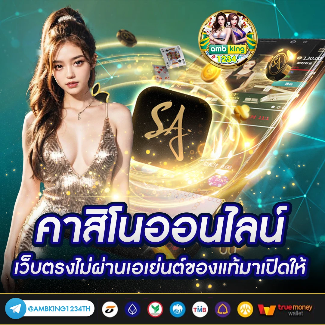 เว้บพนัน - แบนเนอร์โปรโมชั่น