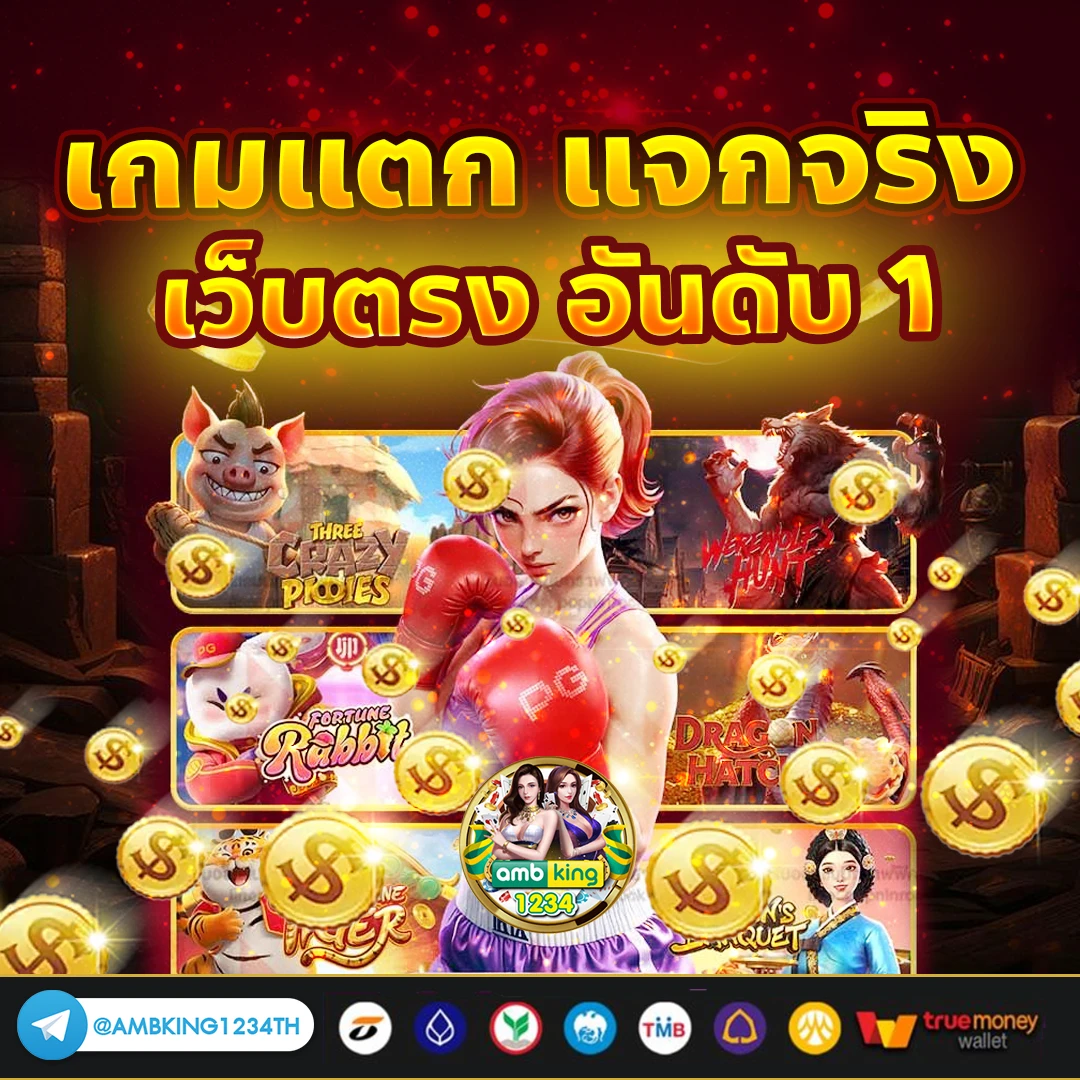 เกมสล็อต true wallet - แบนเนอร์โปรโมชั่น