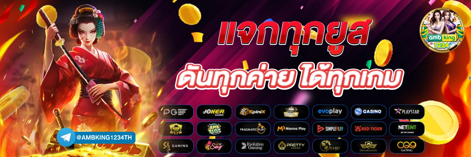 วิธี ตาม เงิน จาก เว็บพนัน - แบนเนอร์โปรโมชั่น