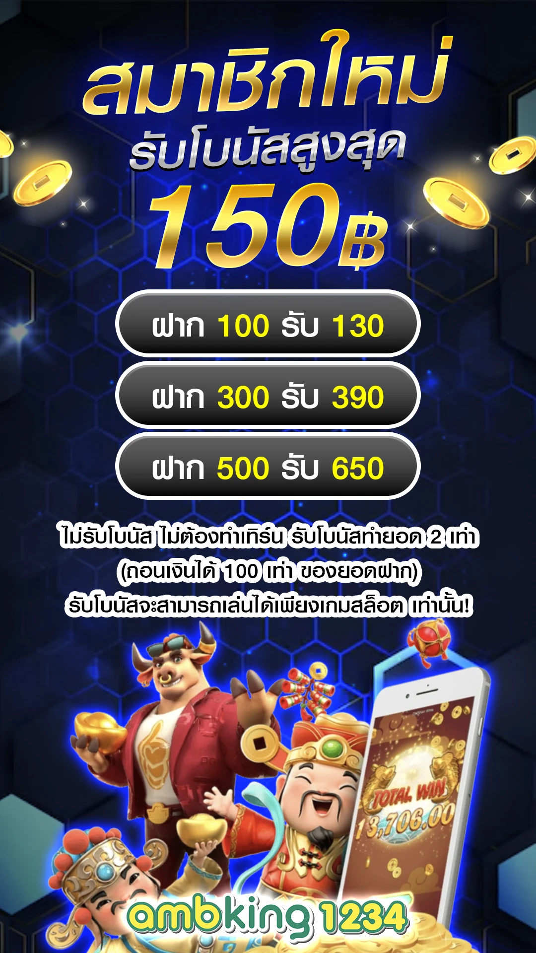 pgผ่านวอเลท - แบนเนอร์โปรโมชั่น