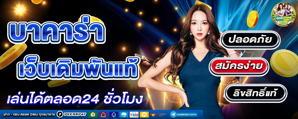 สลอด888 - แบนเนอร์โปรโมชั่น