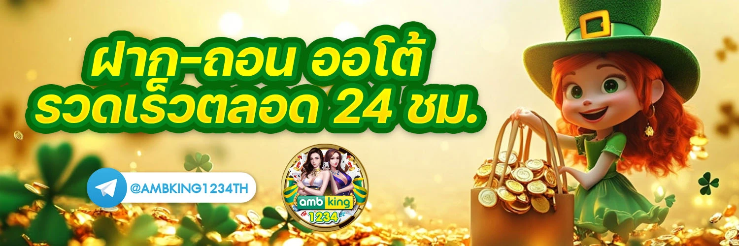 slot เว็บไหนแตกดี - แบนเนอร์โปรโมชั่น