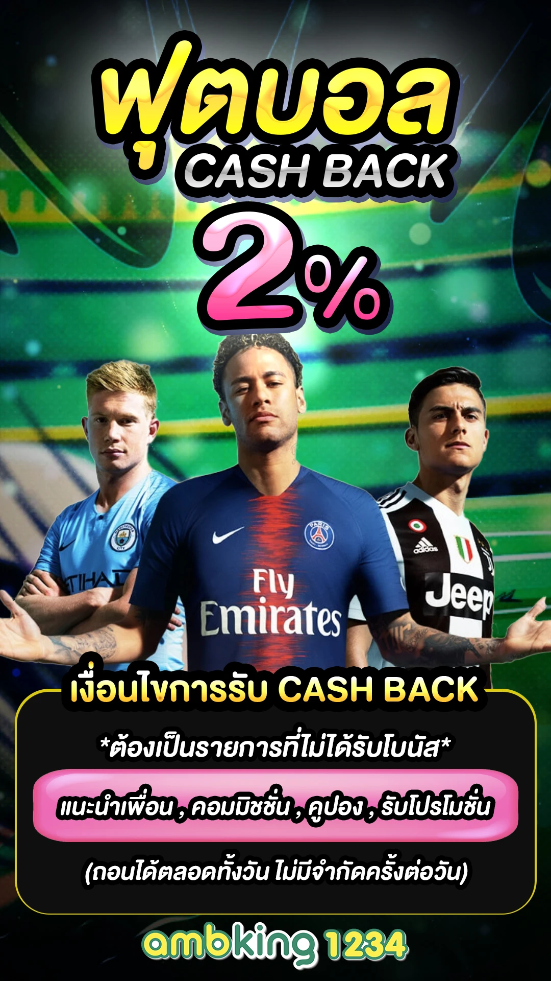 เว็บตรง 356 - แบนเนอร์โปรโมชั่น