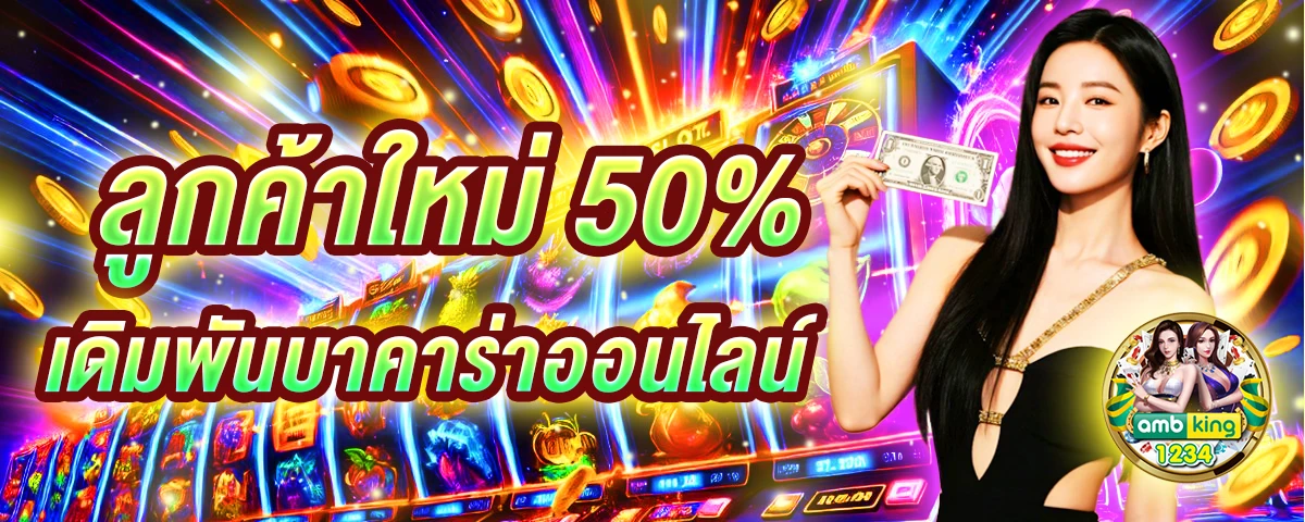 เว็บ betflik - แบนเนอร์โปรโมชั่น