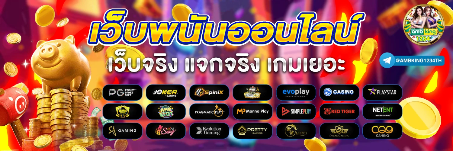 สล็อตเบท1บาทแตกง่าย - แบนเนอร์โปรโมชั่น