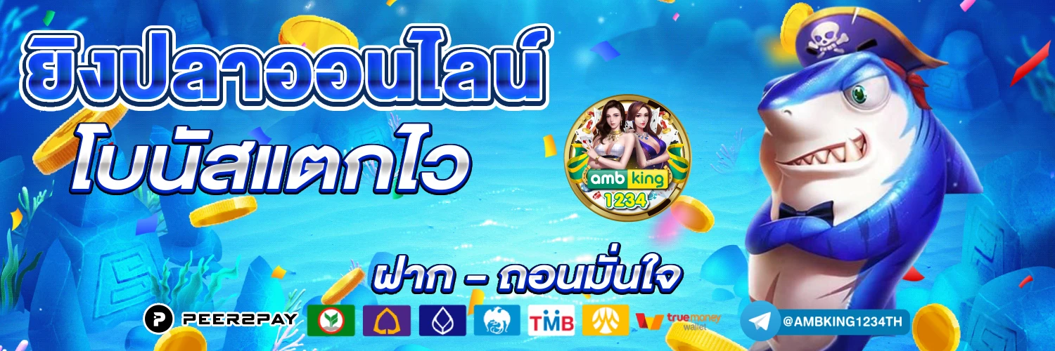 ฝาก11รับ100 - แบนเนอร์โปรโมชั่น