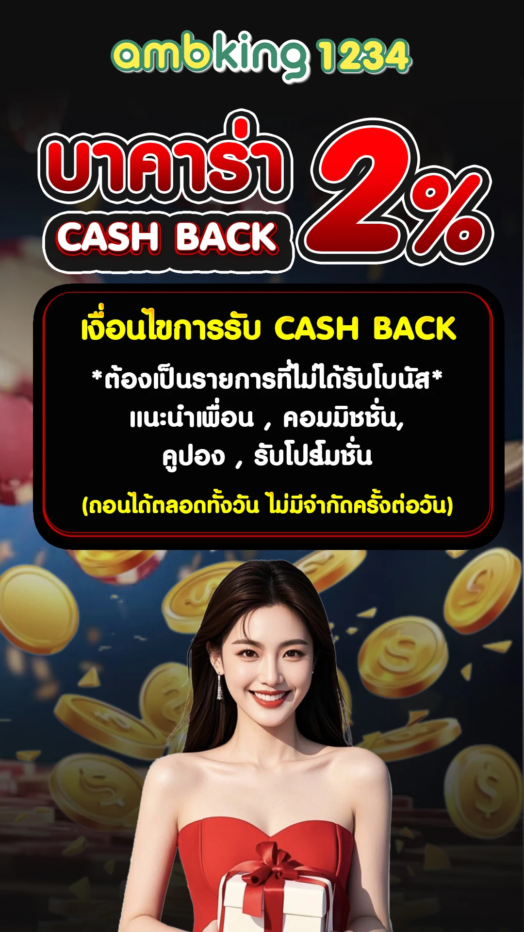 โปรทุนน้อยฝาก1รับ50 - แบนเนอร์โปรโมชั่น